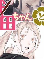 一人之下·碧游村